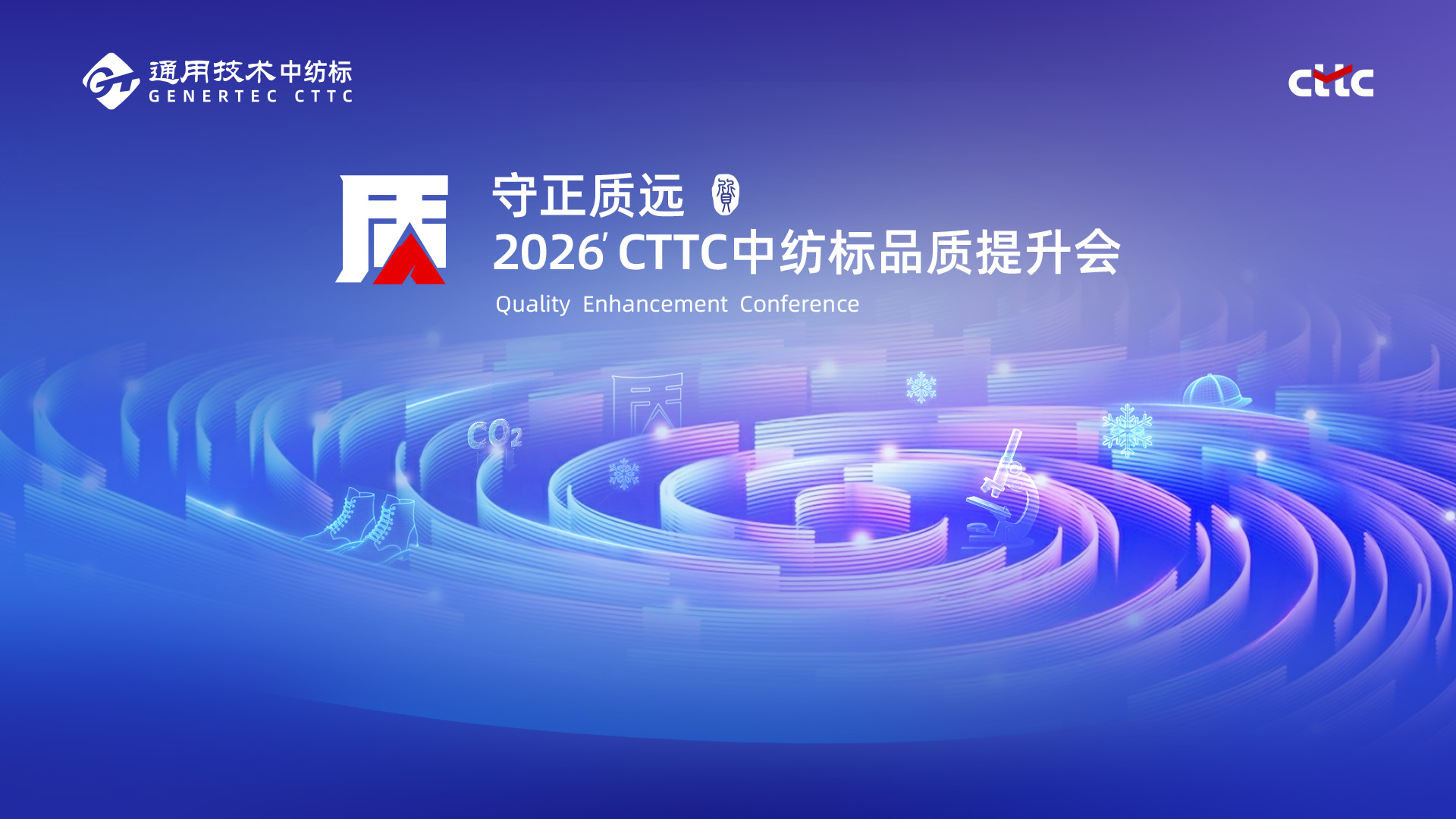 春启"质"训，聚力赋能｜通用技术开元棋牌2026"守正质远·质量培训月"收官，六地联动绘就产业提质新图景